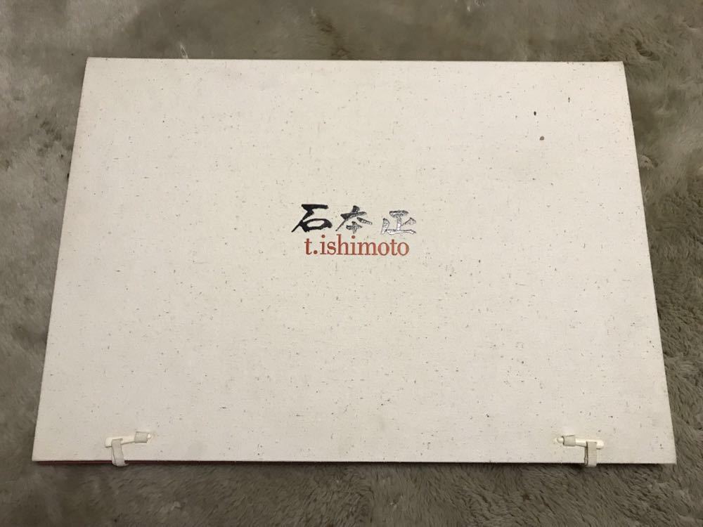 石本正 裸婦 デッサン集 108/600 15枚セット 新潮社発行 日本画 絵画 画集