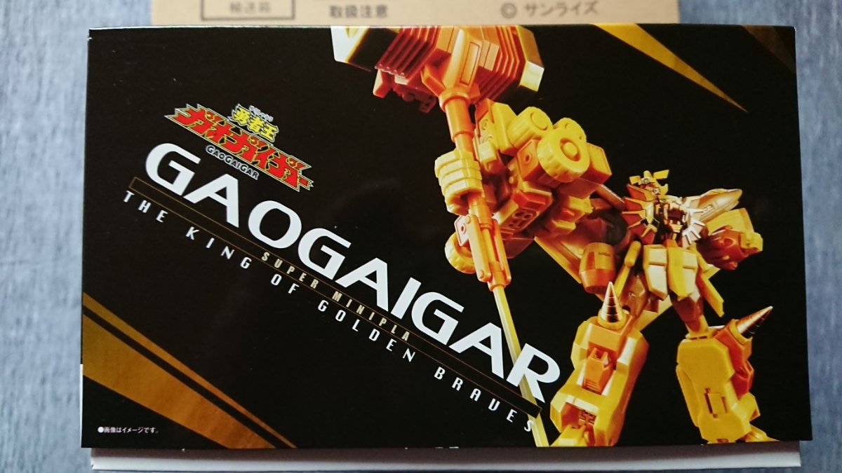 プレミアムバンダイ限定 スーパーミニプラ ガオガイガー 金色の勇者王