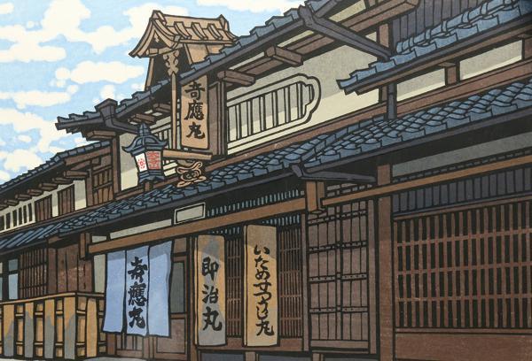 真作】【WISH】西嶋勝之 木版画 〇京風景木版画家、個展