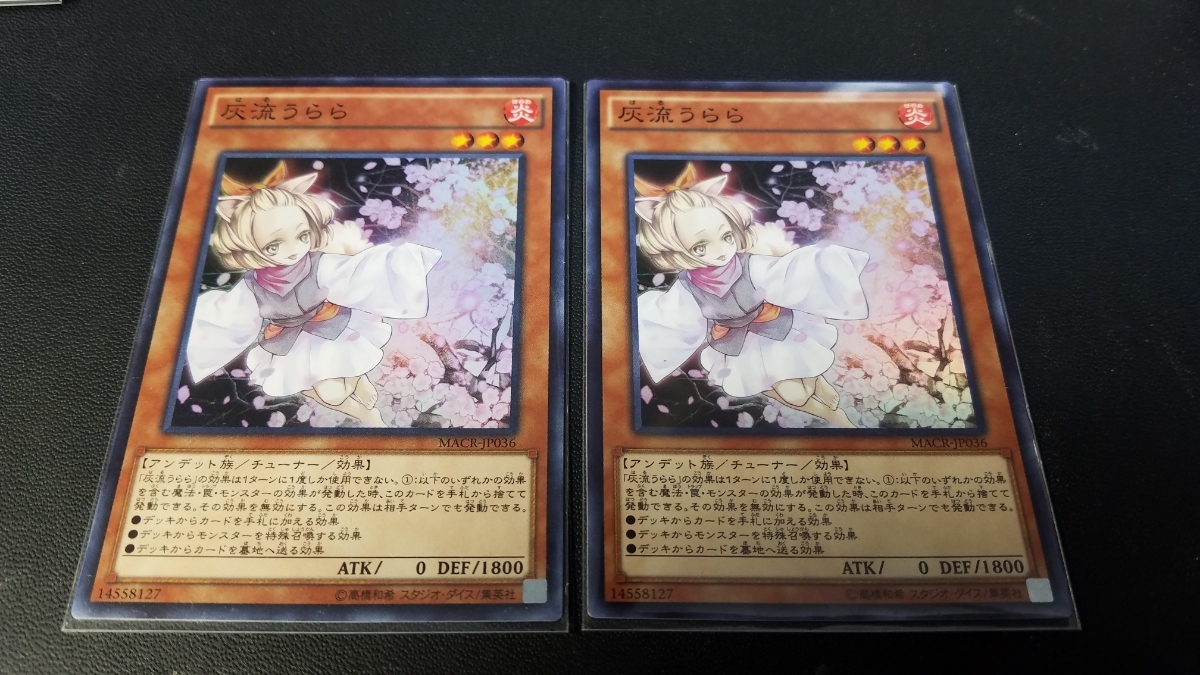 灰流うらら 25th 遊戯王 灰流うらら スーパー 2枚セット