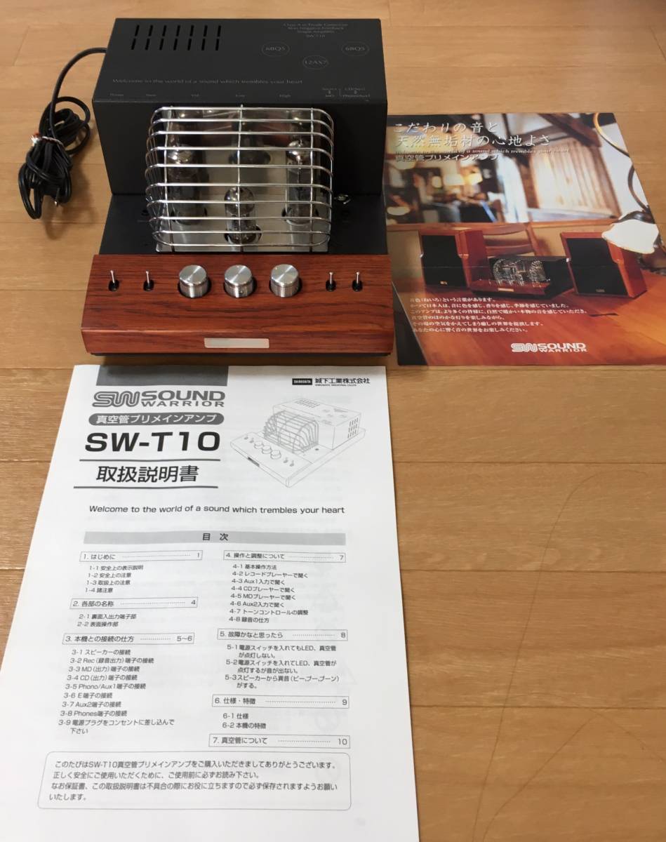 城下工業 SOUND WARRIOR SW-T10 真空管プリメインアンプ G71689466