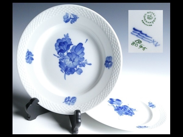 ロイヤル・コペンハーゲン Blue Flower Symphony ハイハンドル 洋食器