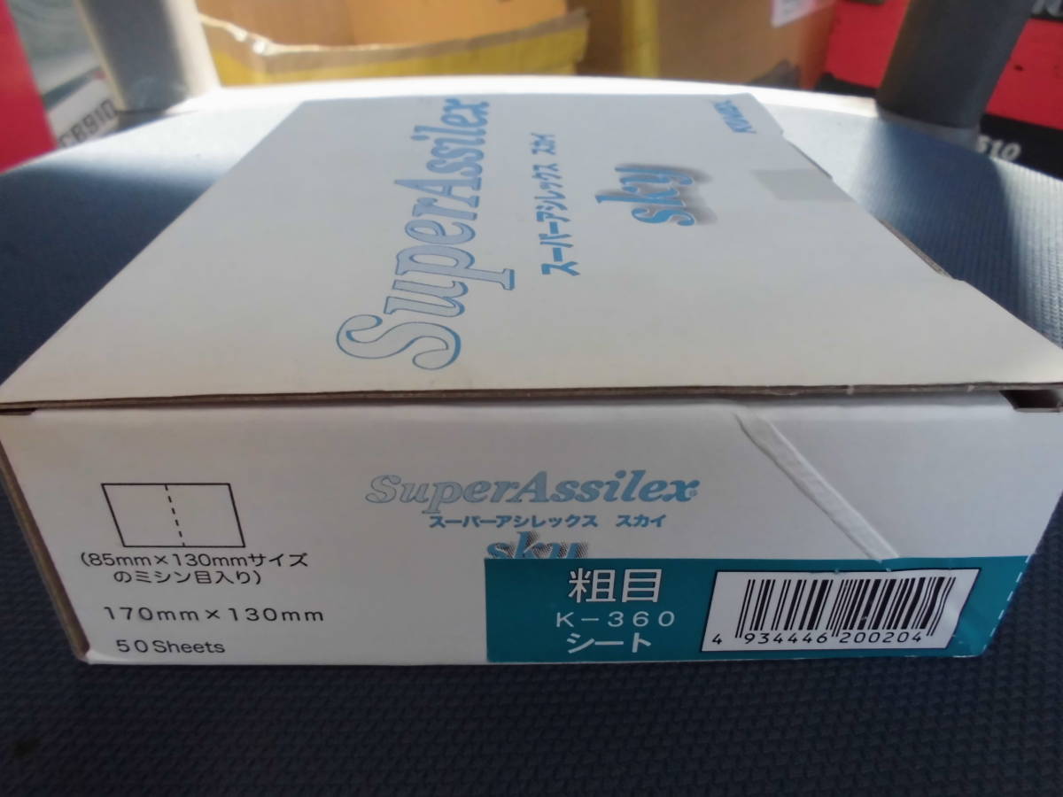 スーパーアシレックス コバックス スーパーアシレックス スカイK-360
