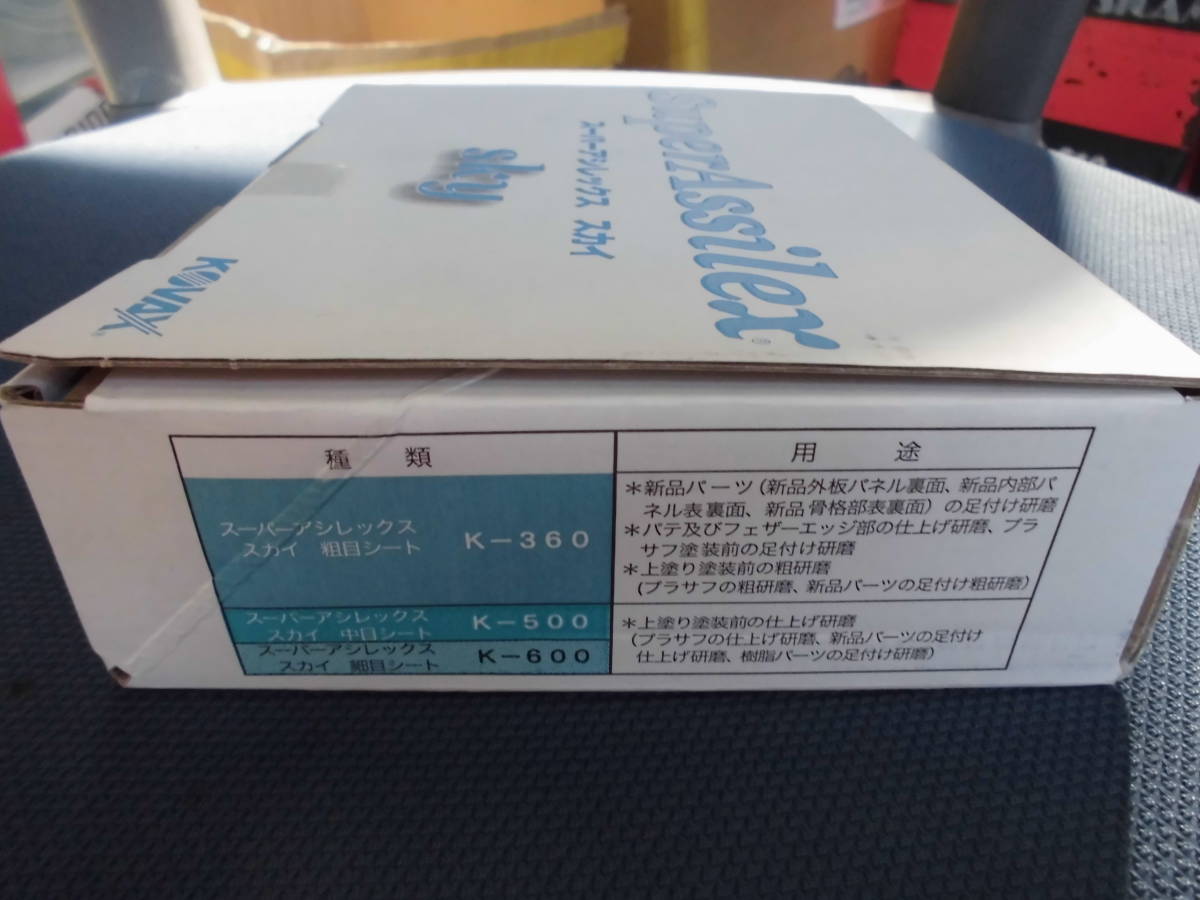 スーパーアシレックス コバックス スーパーアシレックス スカイK-360
