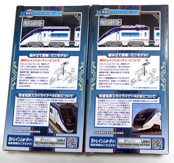 Bトレ 883系 JR九州「ソニック」旧塗装 2箱セット 新品 数量2 【公式通販】
