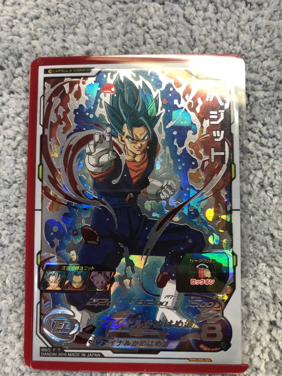 スーパードラゴンボールヒーローズ SH1-SEC2 ベジット（オリジナル本家