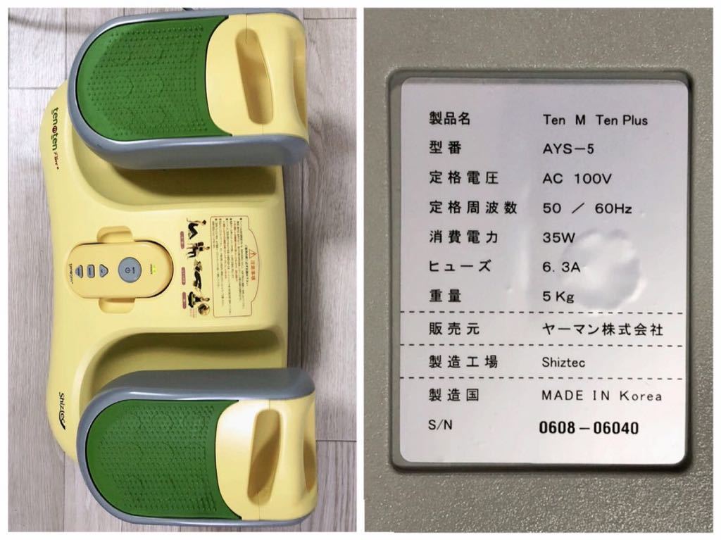 ヤーマン AYS-5 Shiztec Ten M Ten Plus テンテンプラス フット