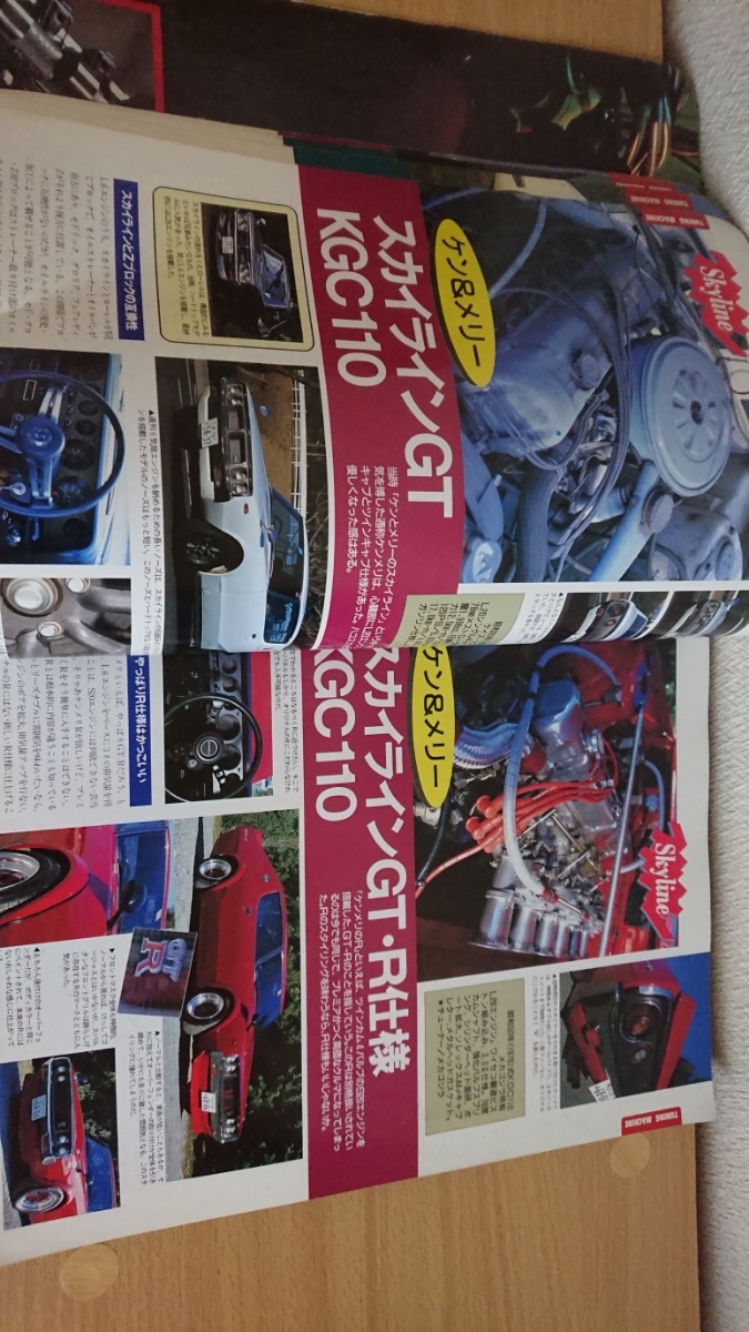 L6 エンジン チューニング ハコスカ ケンメリ ジャパン S30 130_10