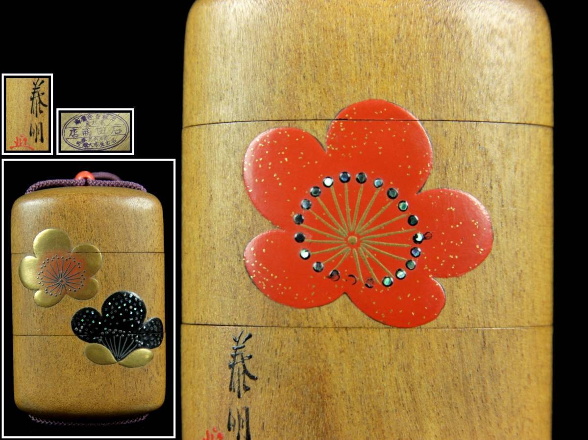 画図百花鳥印籠（笑靨櫻に獦鳥）蒔絵銘「観松斎（花押）」 SPECIAL