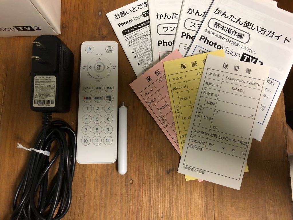 ソフトバンクテレビフォトビジョン2 【公式通販】