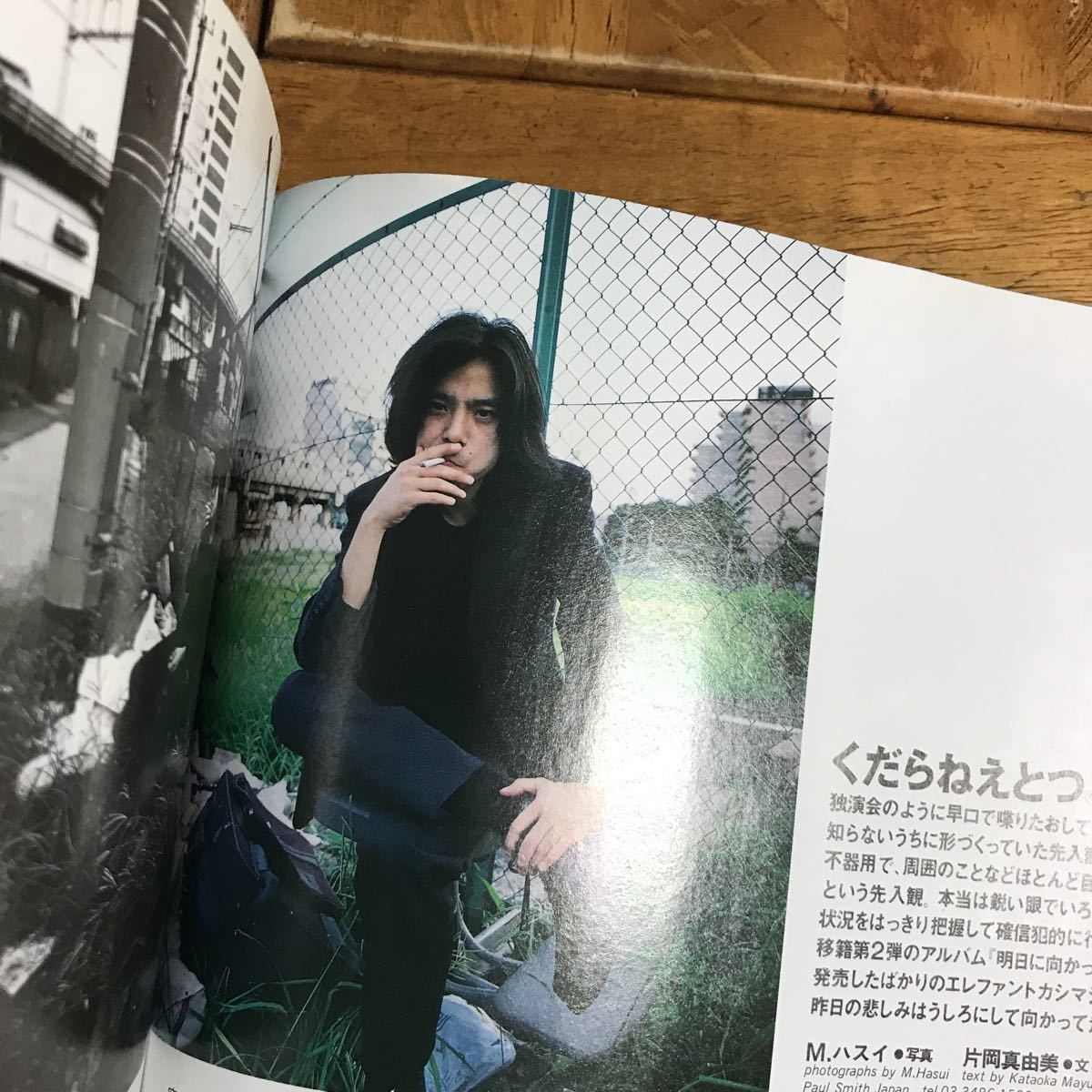 エレファントカシマシ Switch エレファントカシマシ 1997 vol.15 No.9 SWITCH 【公式通販】
