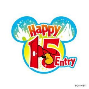 ハッピー15エントリーのYahoo!オークション(旧ヤフオク!)の相場・価格 