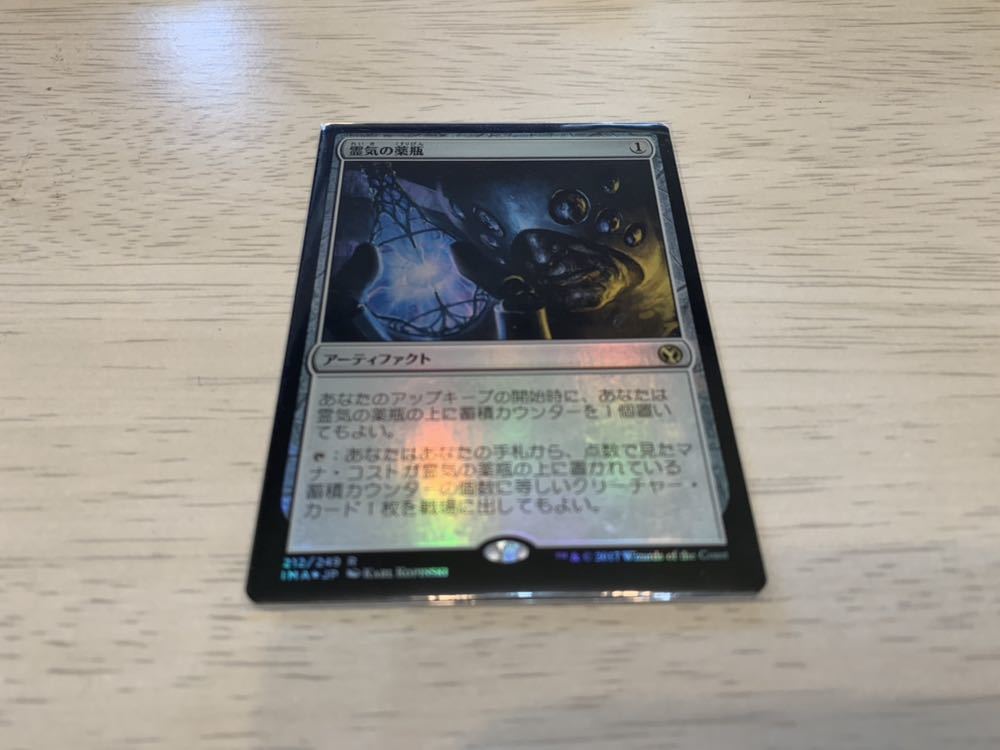 霊気の薬瓶 MTG Vial foil Foil Aether 霊気の薬瓶⁄Aether 日本