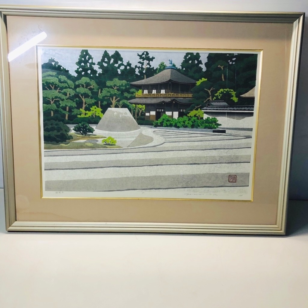 井堂雅夫「銀閣寺参道」木版画 直筆サイン入り 1993年 額縁入 京都風景画 井堂雅夫「銀閣寺参道」木版画 直筆サイン入り 1993年 額縁入 京都風景