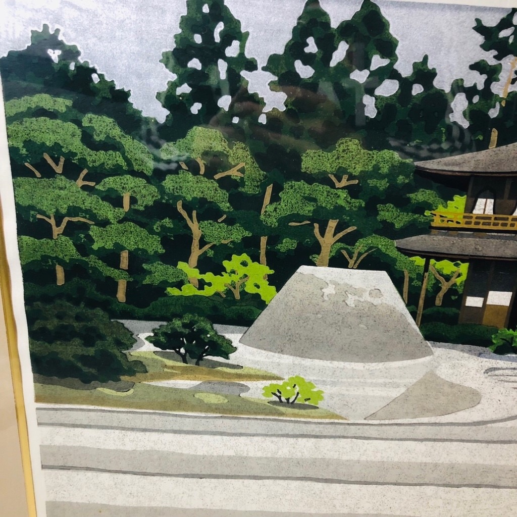 井堂雅夫 木版画「銀閣寺」 古都傑作 雅堂 絵画 絵