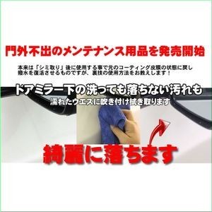 【イチオシ】 門外不出！業務用！！Ｇ’ＺＯＸ（ジーゾックス）撥水メンテナンス_2