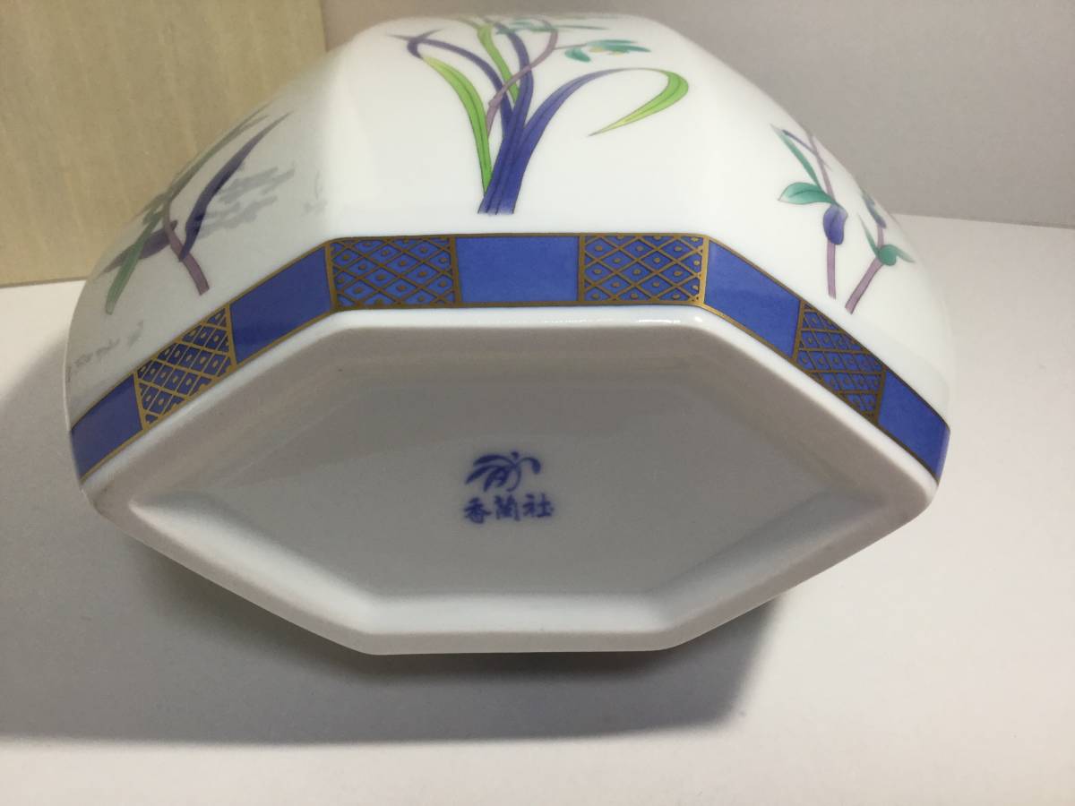 香蘭社 三草花 花瓶 キッチン、食器 【公式通販】