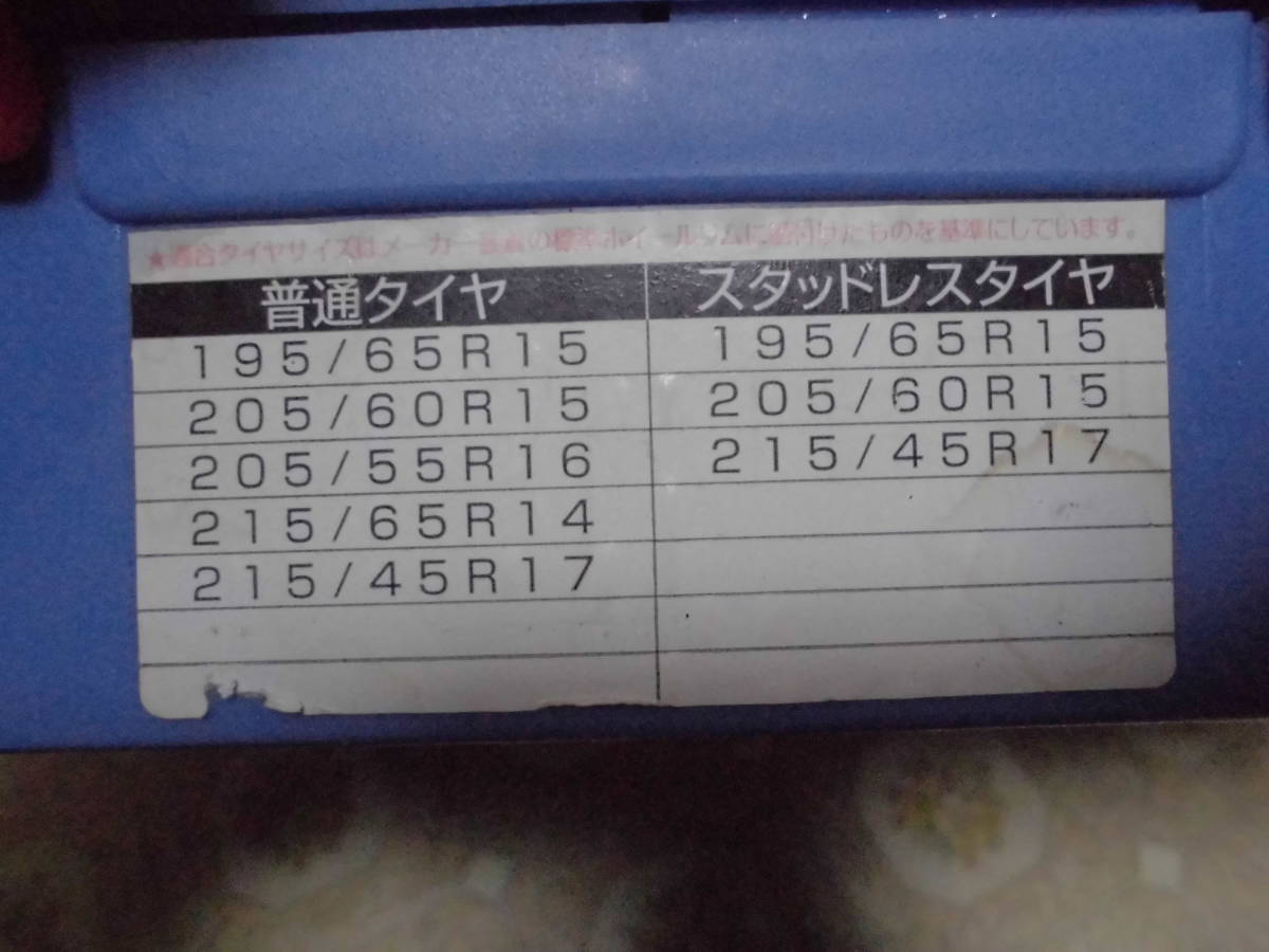 バイアスロン カーメイト Super Quick55 195／65r15の通販 QG26 非金属 