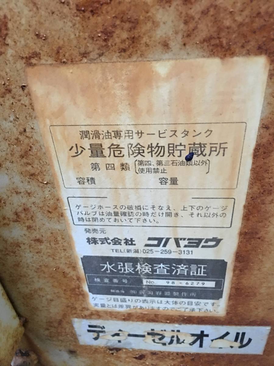 コバヨウ オイルタンク 250 二個 計500 潤滑油専用タンク サービス