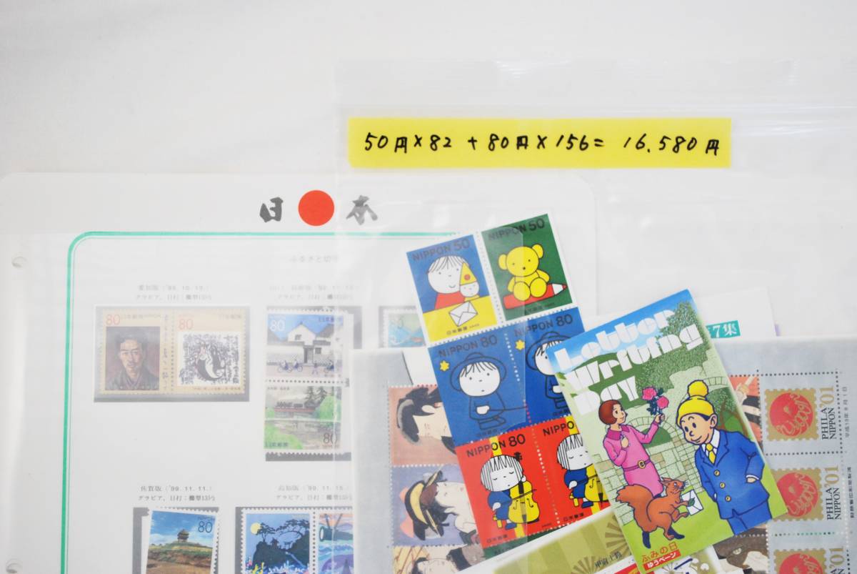 【日本切手】　特殊切手　記念切手　普通切手　バラ　シート　まとめて176，259　未使用品