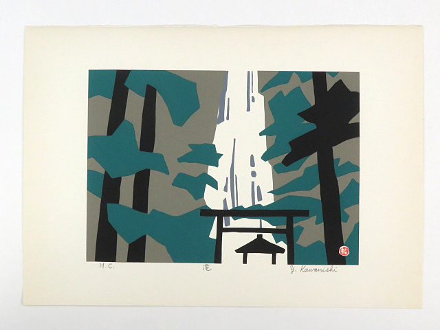 川西祐三郎 明石海峡大橋 版画 額装 サイン入り 48/100 川西祐三郎 明石海峡大橋 版画 額装 サイン入り 48/100 川西祐三郎
