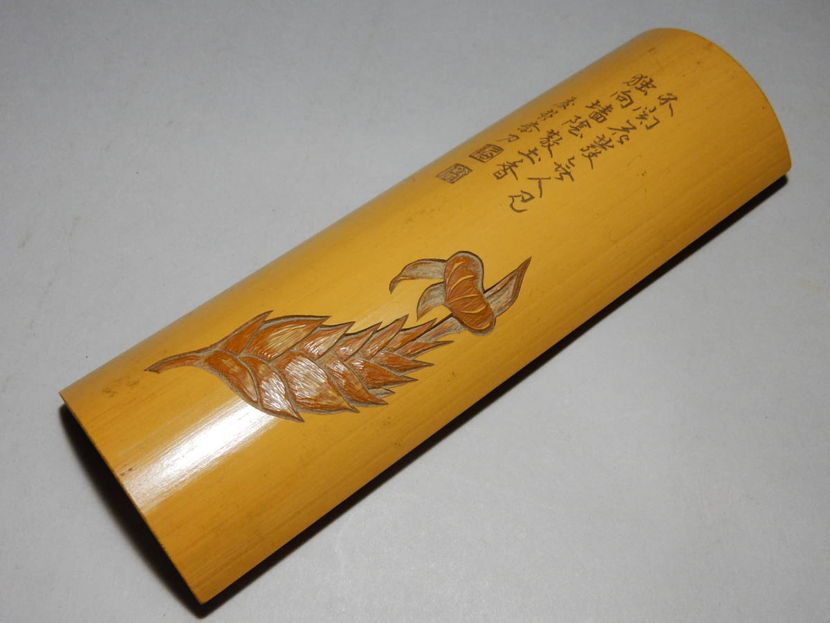 ☆初だし品 藤哲斎刀 漢詩花図彫竹茶合 茶量 煎茶道具