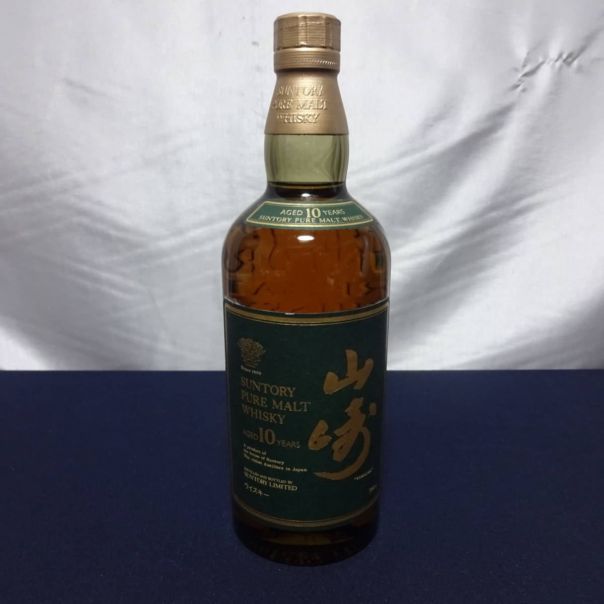 未開栓 サントリー 山崎 10年 グリーンラベル ピュアモルトウイスキー