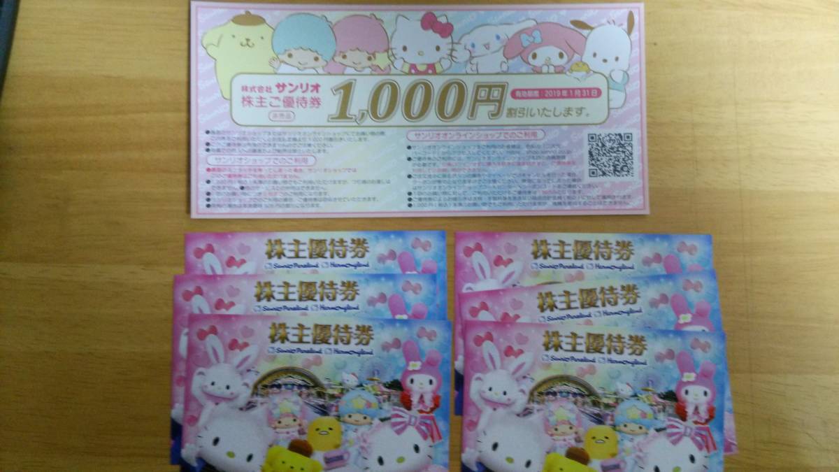 未使用　サンリオピューロランド　株主優待券６枚　優待券千円分　送料無料