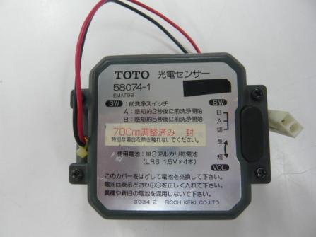 TOTO☆光電センサー◇58074－1◇TEA98DX型用小便器自動 