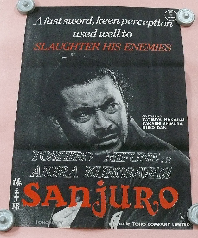 映画ポスター・英語版/三船敏郎「椿三十郎」黒澤 明監督