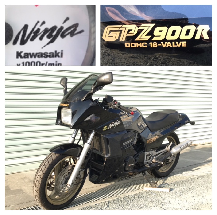 Aoshima Kawasaki GPZ900R NINJA (A7) 逆車フルパワーカスタム中古車