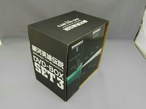 DVD 銀河英雄伝説 DVD-BOX SET3 【公式通販】