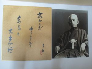 岡田茂吉のYahoo!オークション(旧ヤフオク!)の相場・価格を見る｜Yahoo
