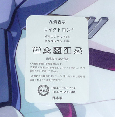 英雄伝説 閃の軌跡IV『ミュゼ・イーグレット』抱き枕カバー /日本