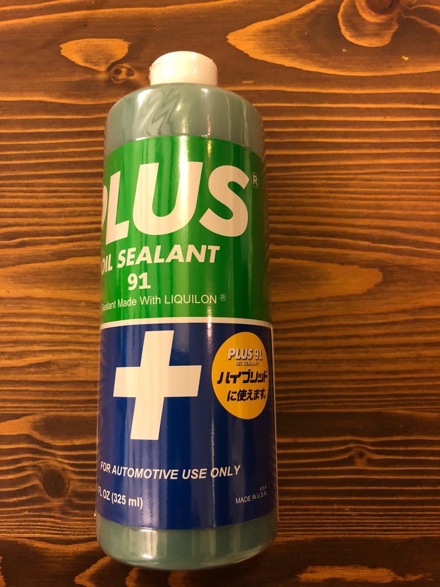 0 PLUS91 オイル 1本(325mL) 2本 オイル漏れ PLUS 91 プラス 91 正規品