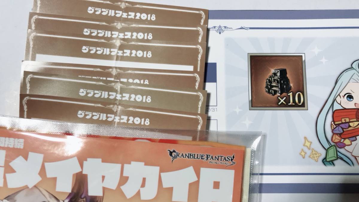 グラブル　4箱 グランブルーファンタジー グラブル グラブルフェス2018⁄リアルガチャ