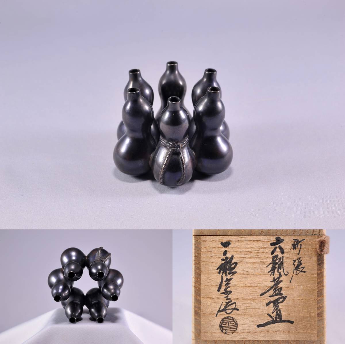 一ノ瀬宗辰 砂張 六瓢 蓋置 共箱 【公式通販】