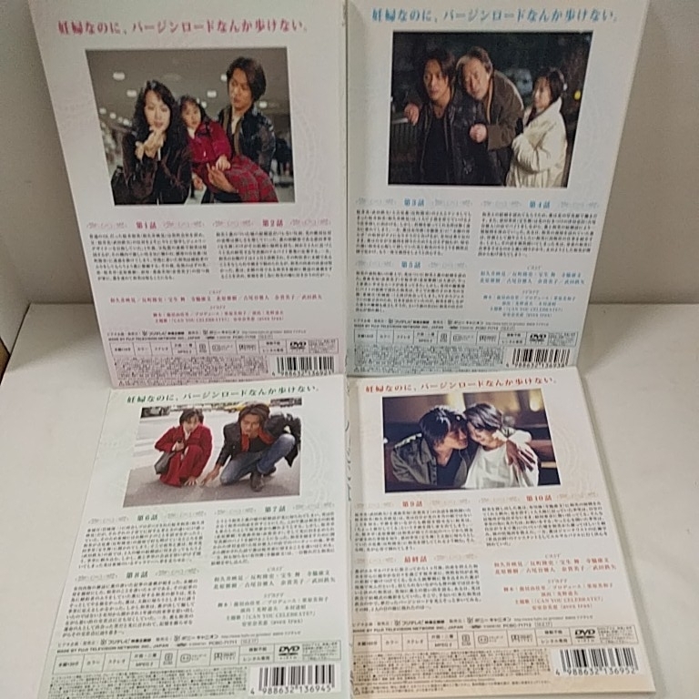 バージンロード 全4巻 和久井映見 反町隆史 【公式通販】