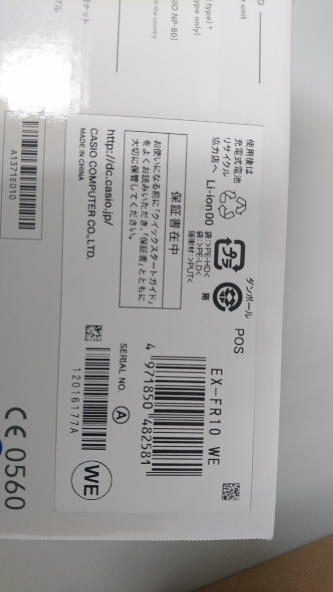 未使用 CASIO EX-FR10 EXILIM WE 付属品も全てあり | LASPEZIA.CGIL.IT