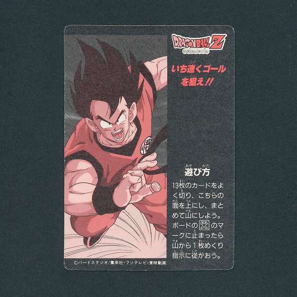 n A497o 美 アマダ ドラゴンボール ミニコロ カード H-2 ドット
