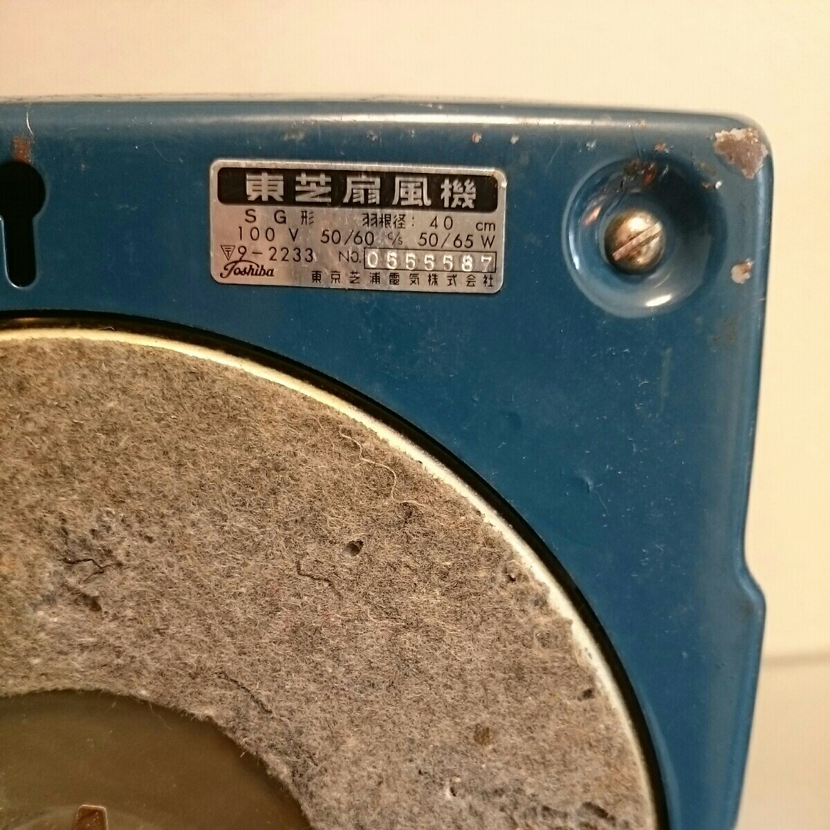 扇風機 ロータリーベース 昭和レトロ 東芝 HS型 30㎝ | denbee 古道具