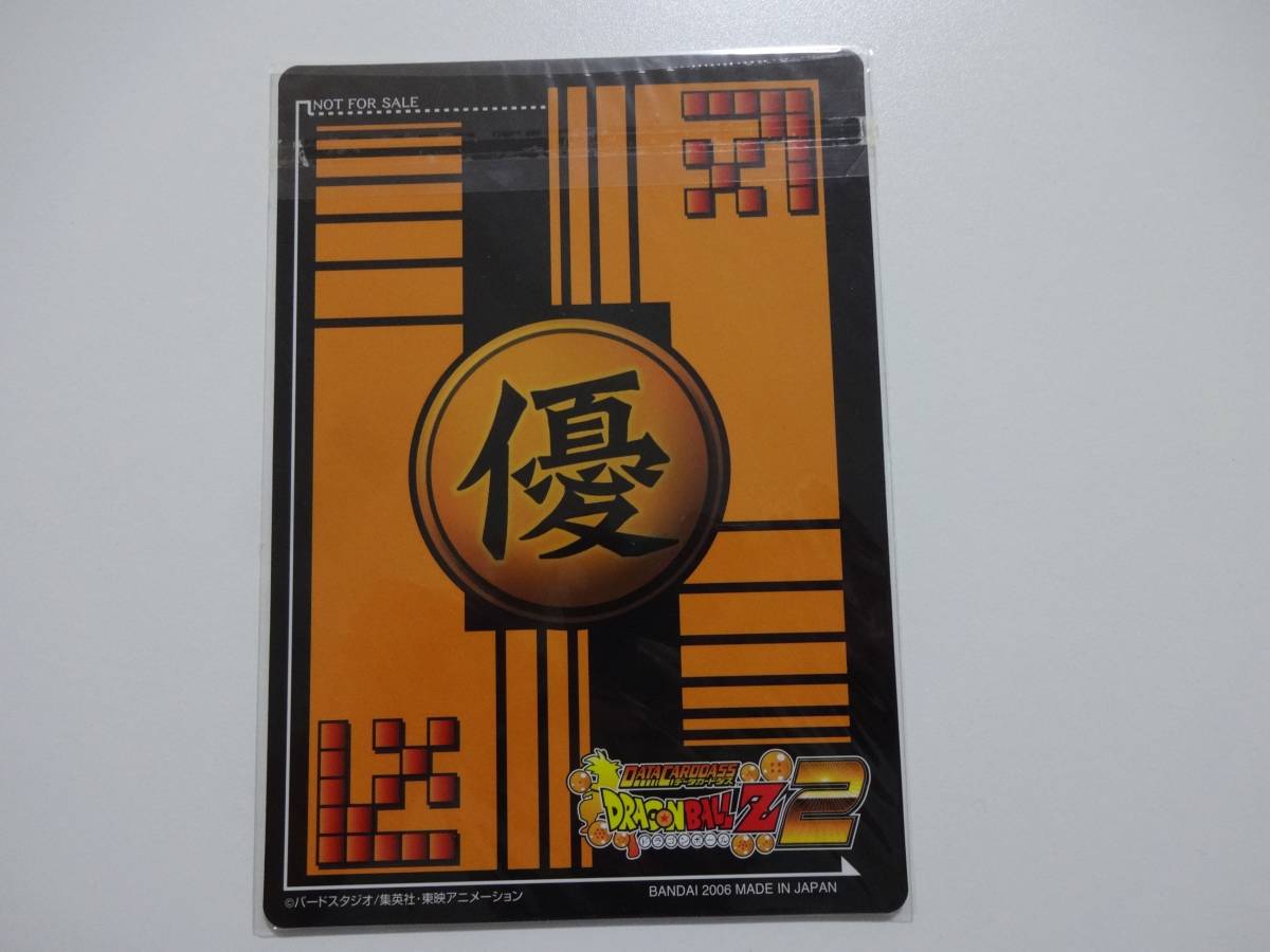 天下一認定証 大会優勝.準優勝 新品ドラゴンボール 非売品 優勝＆準 