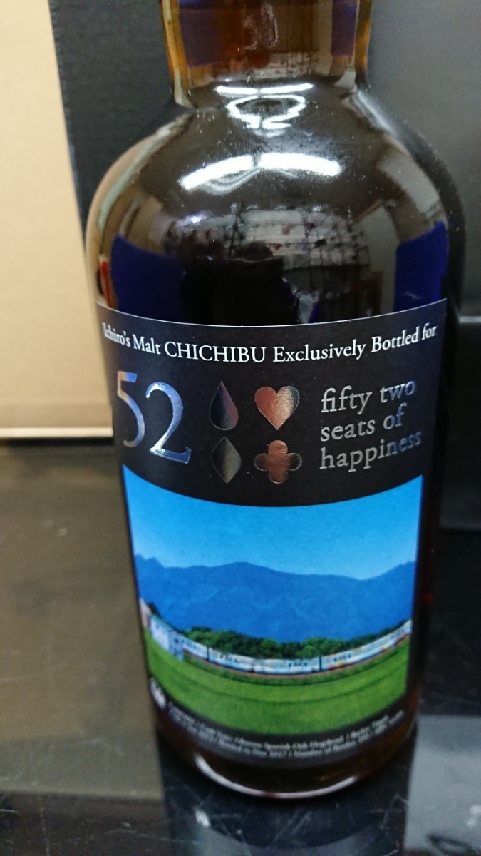 イチローズモルト「52席の至福」プライベートボトル2024 イチローズ