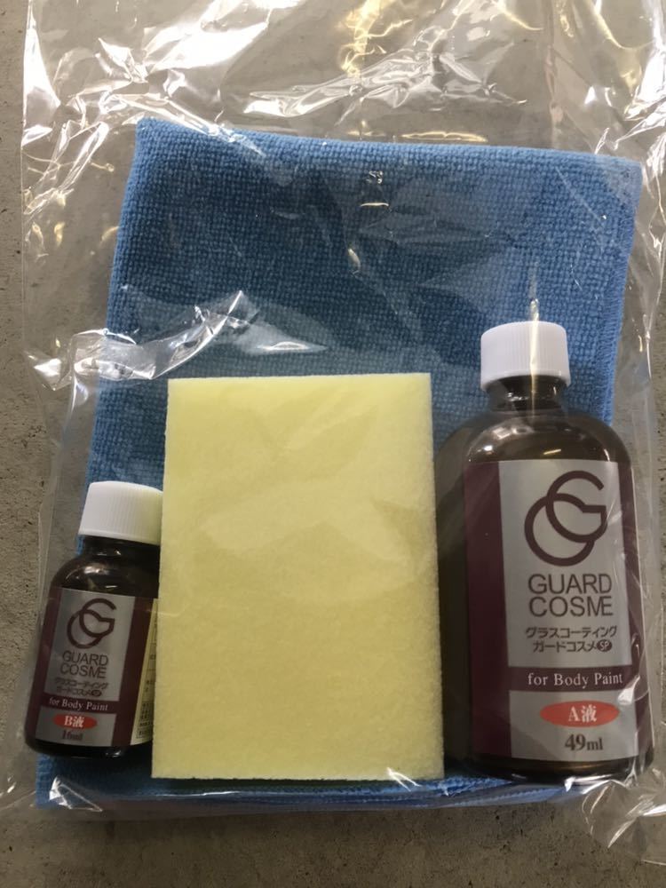 1円スタート！ガードコスメSP65ml 中央自動車工業_1