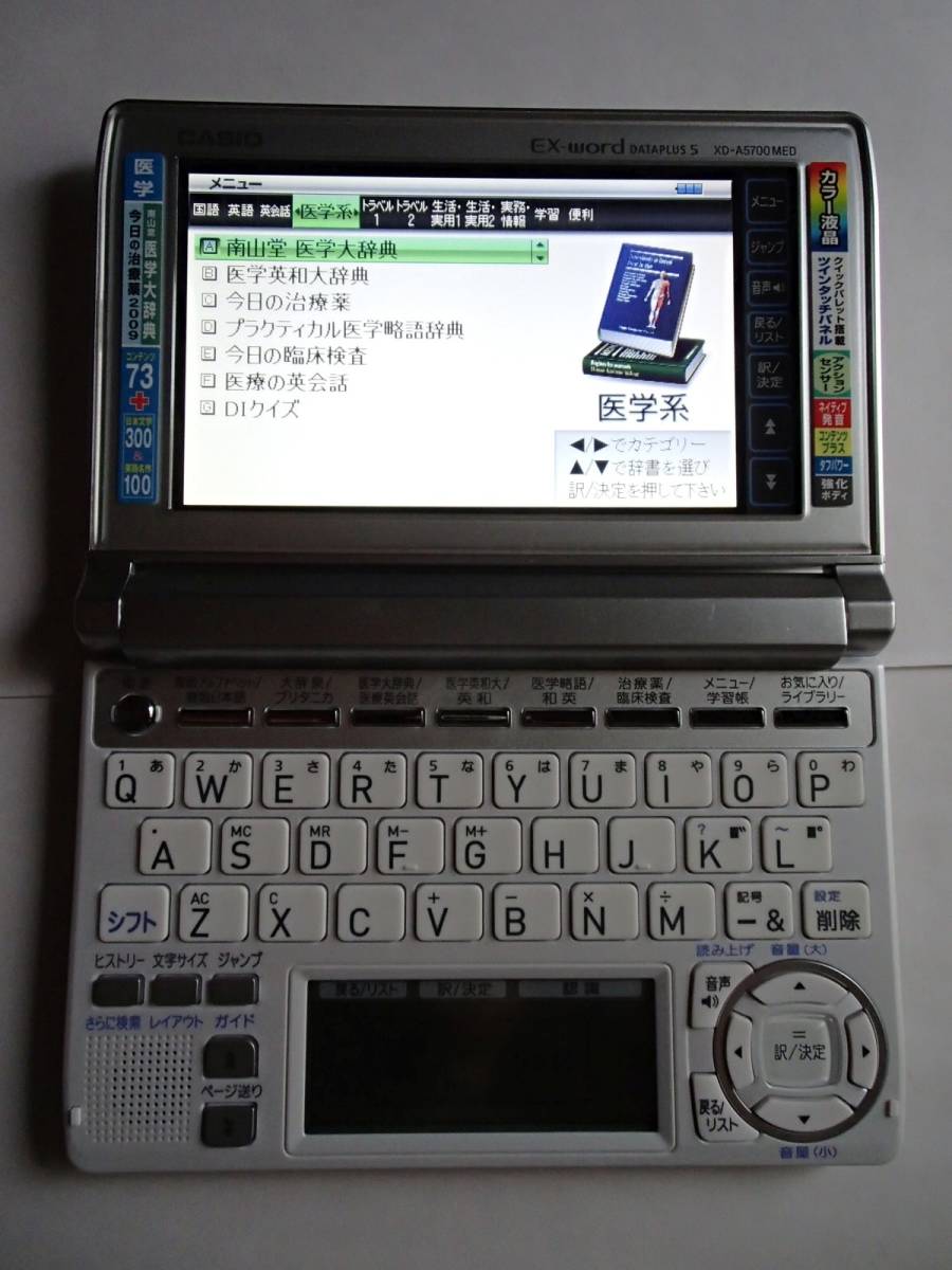 EX-word 医学電子辞書 医学用電子辞書 word XD Amazon | カシオ 電子