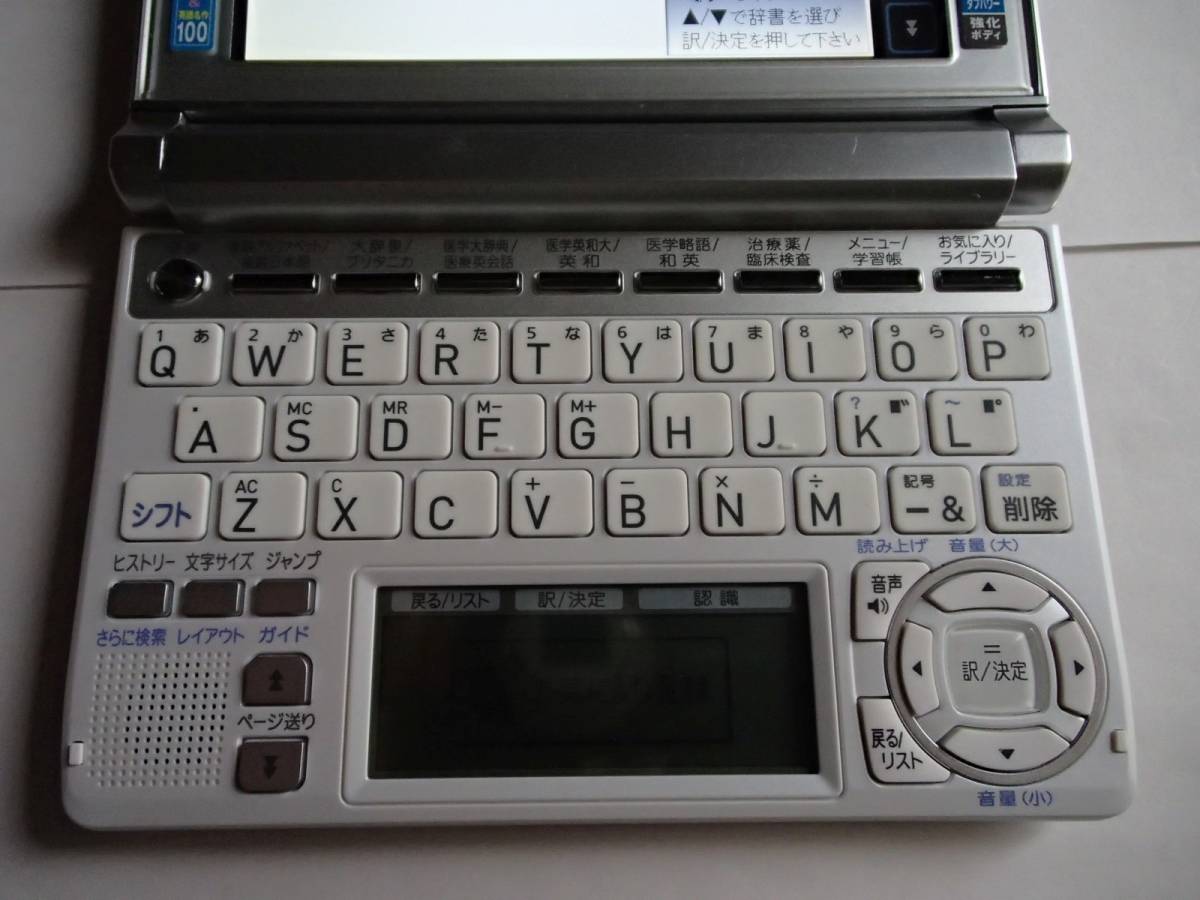 CASIO | 電子辞書 - カシオ エクスワード 医学スタンダードモデル XD 