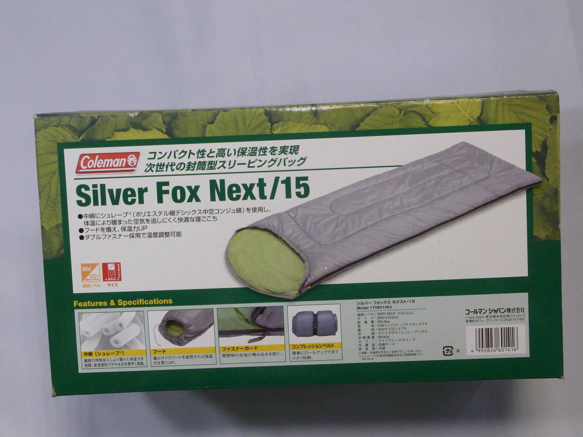 アウトドア Coleman Silver Fox Next/0 寝袋 シュラフ
