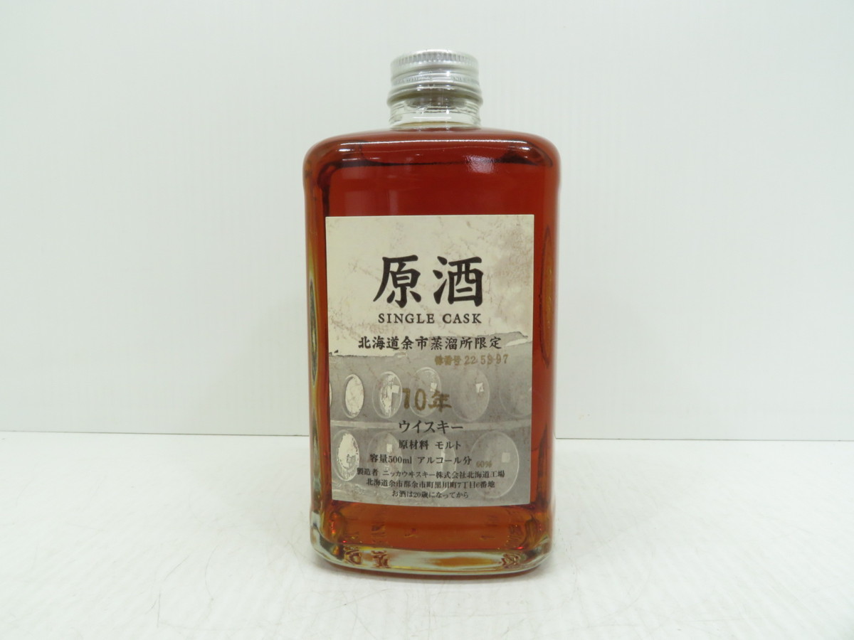 原酒 シングルカスク ニッカ 余市 - 10年 NIKKA 「余市 : 北海道余市 