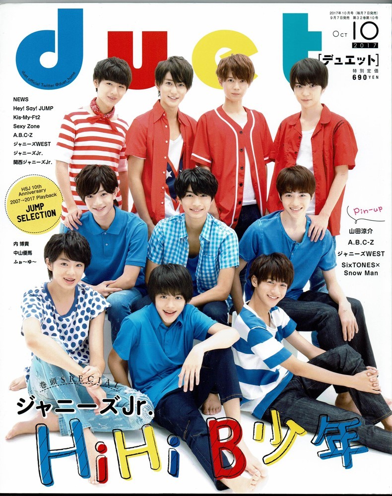 Duet 17年10月号 表紙 Hihi Jets 東京b少年 ジャニーズjr ジャニーズjr 売買されたオークション情報 Yahooの商品情報をアーカイブ公開 オークファン Aucfan Com