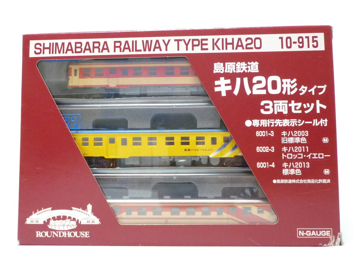 TOMIX 92638 キハ183系 スーパーとかち 6両セット 車両のみ 付属品